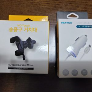 차량용 송풍구 거치대&차량용 충전기(새제품)