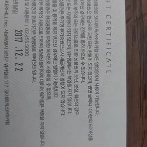 워커힐호텔상품권, 워커힐부페상품권 판매해요
