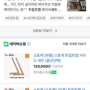 트립트랩부품 / 사이드세트 /트립트랩