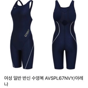 (새상품)아레나 반신 수영복 사이즈 85-90 M 사이즈(실내수영복/강습용/여성수영복)