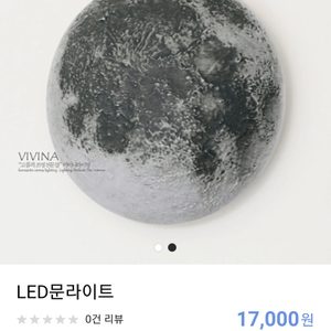달 무드등 수면등 취침등 수유등 조명 전등
