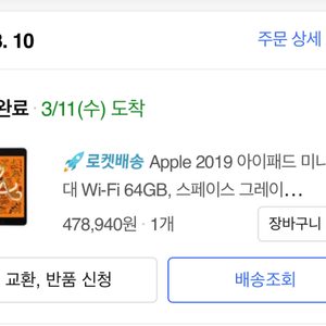 아이패드 미니5 5세대 64g wifi 스크 스페이스그레이 ipad mini 5 space gray
