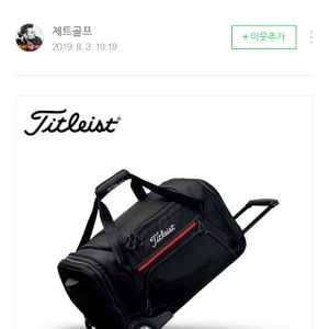 정품타이틀리스트 기내용캐리어 / 타이틀리스트 (Titleist) 클에센셜 휠 더플백 22인치 기내용 캐리어