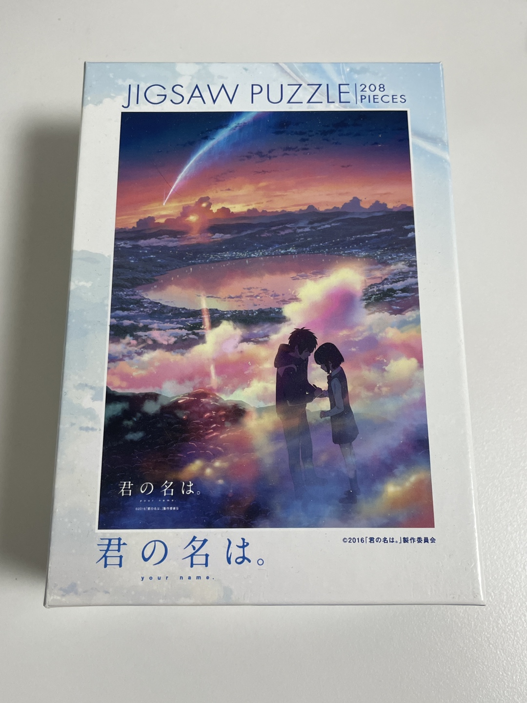 너의 이름은 직소퍼즐 당근마켓 중고거래