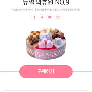 배스킨라빈스 기프티콘 정가 3만원짜리 베라 배스킨라빈스 베스킨라빈스 쿠폰