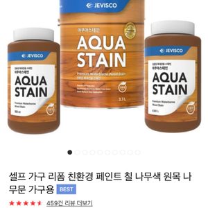 나무 페인트 제비스코 페인트 오크 컬러