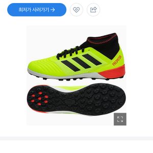아디다스 풋살화 프레데터 탱고 18.3 TF(DB2134) 아디다스 풋살화 245