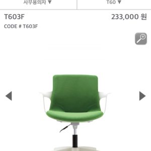 시디즈 의자 체어 / SIDIZ T603F