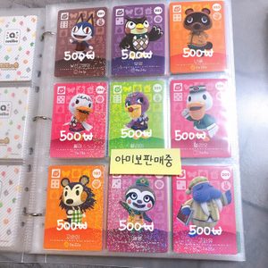 동물의숲 아미보 카드 3탄 (한국정품) 500원~ (동숲 모동숲 튀동숲)