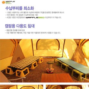 휴대용 조립식 평상(와플 베드 퍼즐 평상)