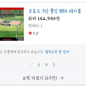 캠핑용품/캠핑테이블/테이블/캠핑/코호즈