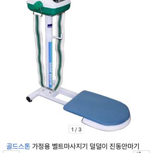 마사지 덜덜이 목욕탕 덜덜이