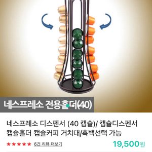 캡슐커피 거치대 네스프레소 캡슐홀더 캡슐디스펜서