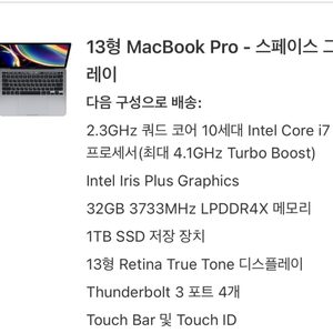 2020년 13형 MacBook Pro 맥북프로 스페이스그레이