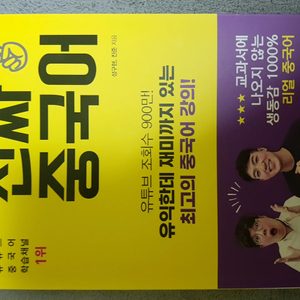 진짜 중국어 책 ( 중국어 공부 )