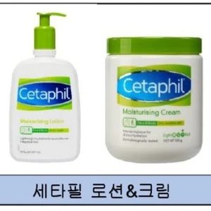 세타필 로션 세타필크림