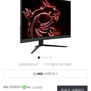 (미개봉)모니터 게이밍 컴퓨터 모니터 32인치 주식용 모니터 커브드 모니터 판매합니다