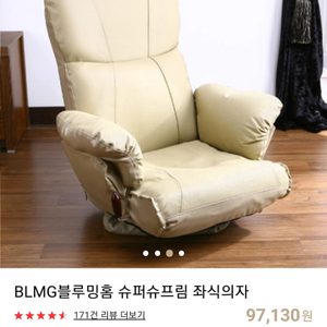 블루밍홈 좌식의자 좌식쇼파