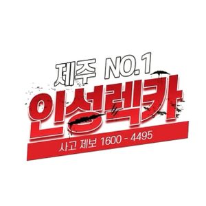 인성렉카