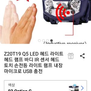 충전식헤드렌턴,캡라이트,해루질,등산랜턴,센서랜턴,해드렌턴