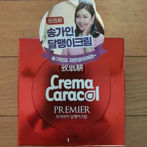 송가인 달팽이 크림 크레마 카라콜 오리지널 프리미어 달팽이 크림