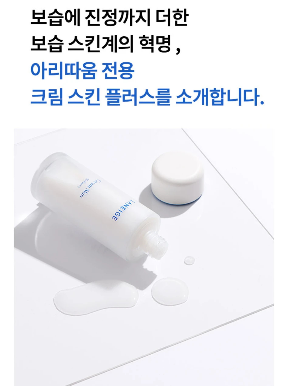 라네즈크림스킨플러스 - 광주광역시 동구 지산동 | 비즈프로필 라네즈크림스킨플러스 - 광주광역시 동구 지산동 | 비즈프로필