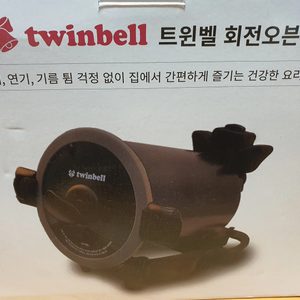 트윈벨 회전오븐 팝니다(통돌이오븐과 비슷)
