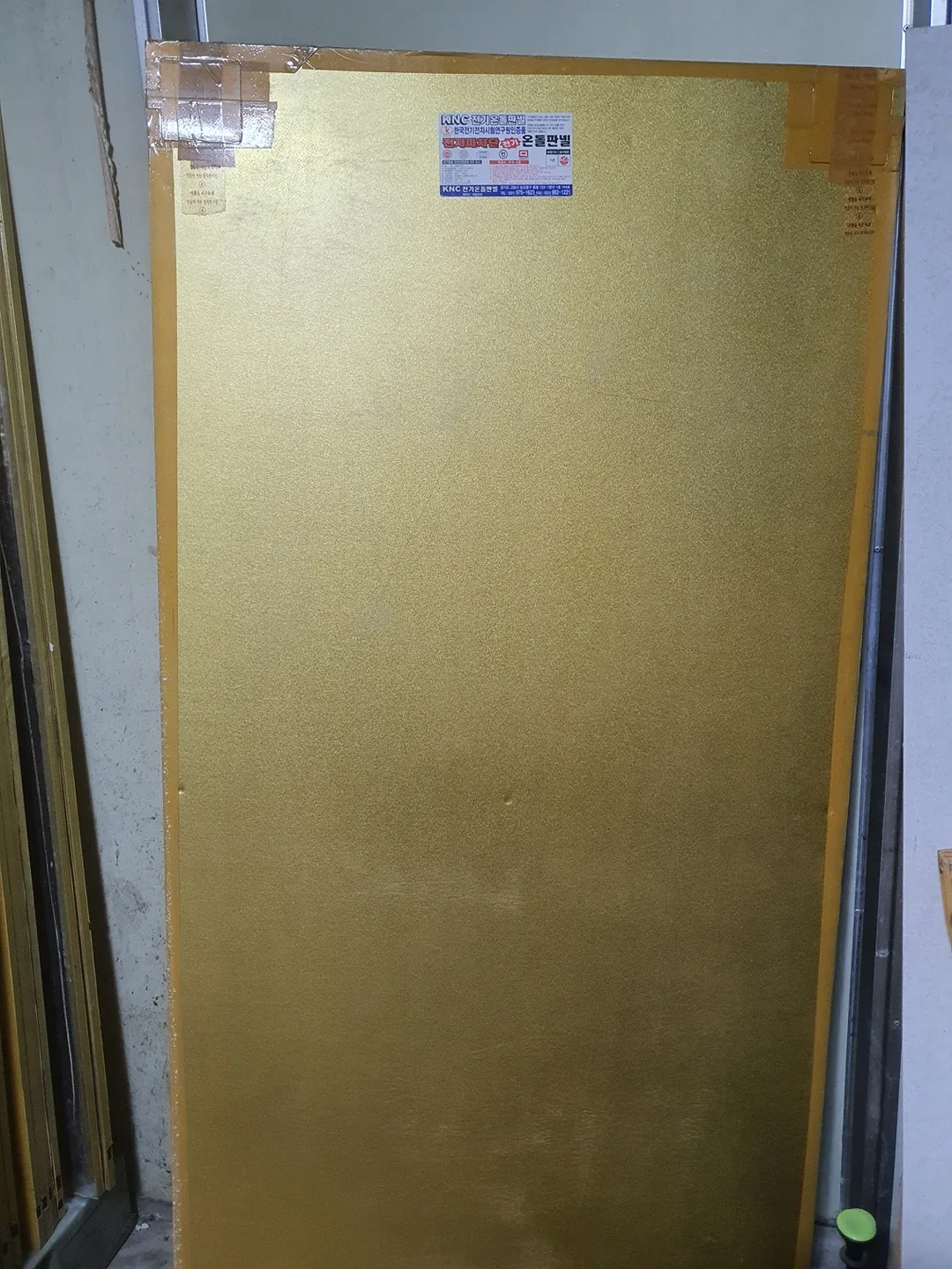 A급 중고 전자파차단 전기온돌판넬