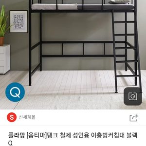 <2층 침대 옵티마 탱크 철제 성인용 이층벙커침대>