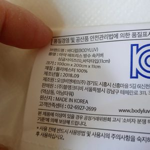 싱글 매트리스 방수커버(마약 매트리스)