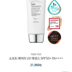 디어클레어스 썬크림 소프트에어리UV에센스 선크림 인생선크림 소