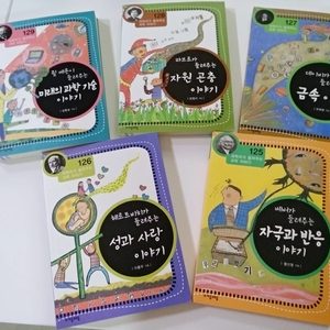 과학도서 초등학생 과학도서 5권일괄 과학자가들려주는과학이야기