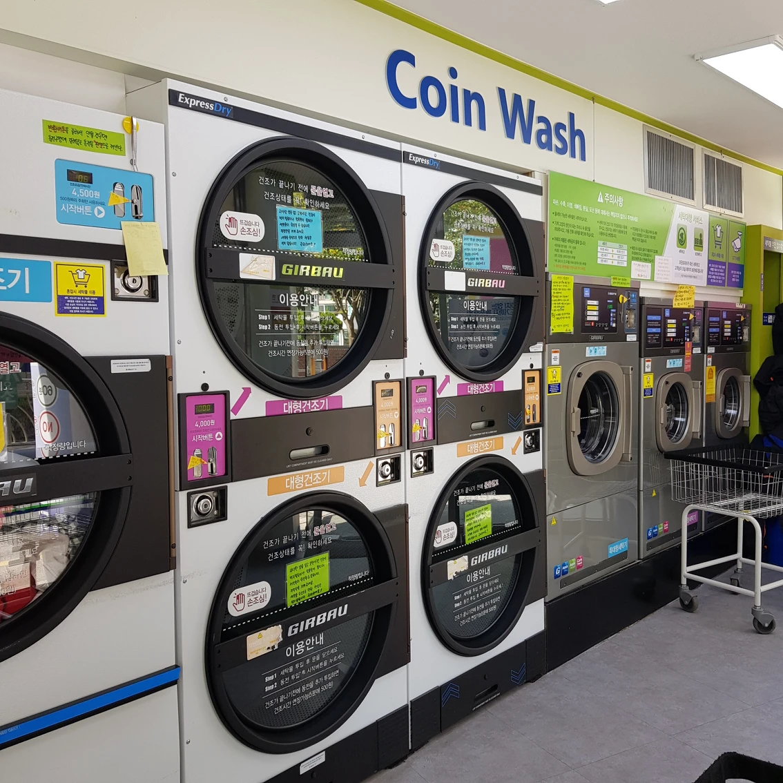 크린토피아코인워시 신방점.24시간빨래방 | 충청남도 천안시 동남구 신방동 | 세탁소/빨래방 | 당근 비즈 소식