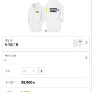내셔널 지오그래픽 후드 집업 흰색 (NATIONAL GEOGRAPHIC HOOD ZIP UP WHITE)