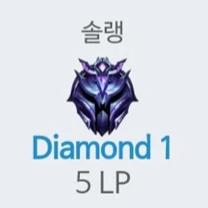 롤 대 ㄹ 1 롤맡김 롤듀오 프리시즌 최저가