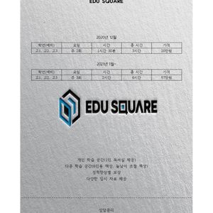 방학 때 놀지 않고 공부할 예비 고1.고2.고3 모집