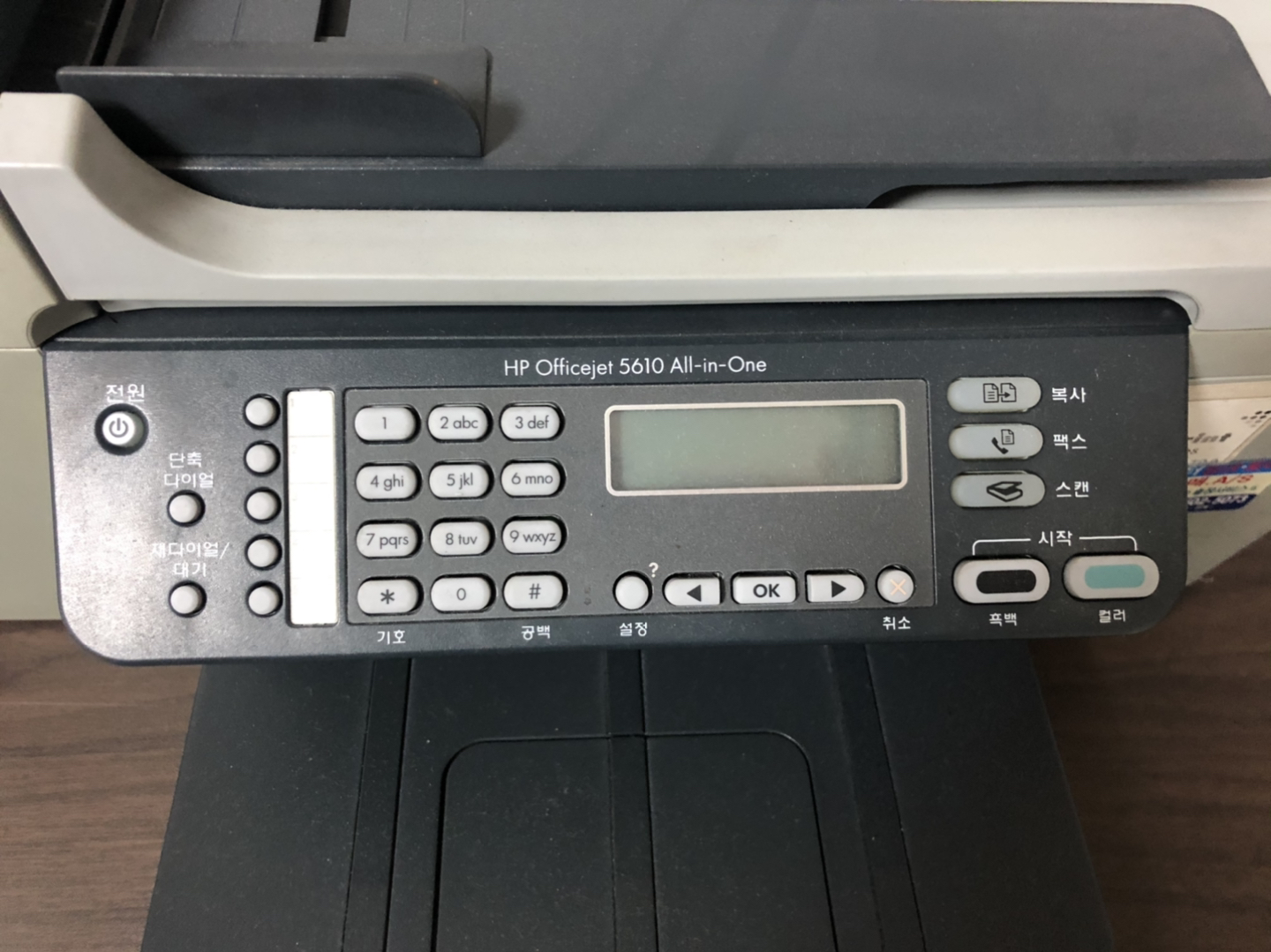 hp officejet 5610 all in one