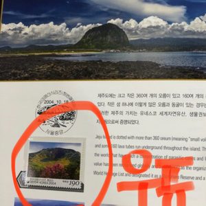 (우표책)대한민국 우표책(전국 관광지 우표 및 엽서 들어 있음)외국인 선물용 최고!! 우표수집 (마지막 가격)