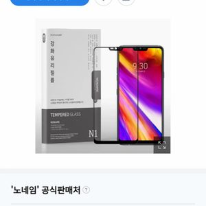 LG G7/G7띵큐 강화액정필름 새제품
