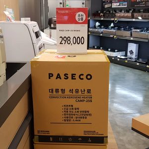 홈플러스 월드컵점- 파세코 캠프 25s 동계 캠핑 난로