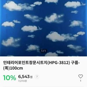 베란다 유리창문 시트지 포인트시트지