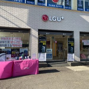 LG U+목동사거리점입니다