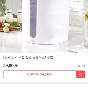 쌀벌레 걱정없는 노와 진공쌀통 12L 10kg쌀보관