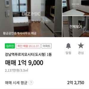 현금 천만원 드립니다. 무주택자 기준 도시형생활주택 매입