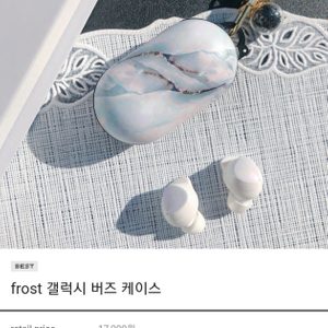 버즈 케이스/잘된케이스 대리석 버즈케이스