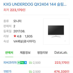24인치 144모니터 27인치 144로 교환합니다