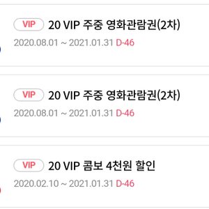롯데시네마) 관람권2매+콤보4천원 할인권