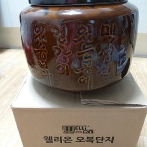 맥섬석 오복항아리(숨쉬는 항아리)(새제품) 더이상 가격 안내려요
