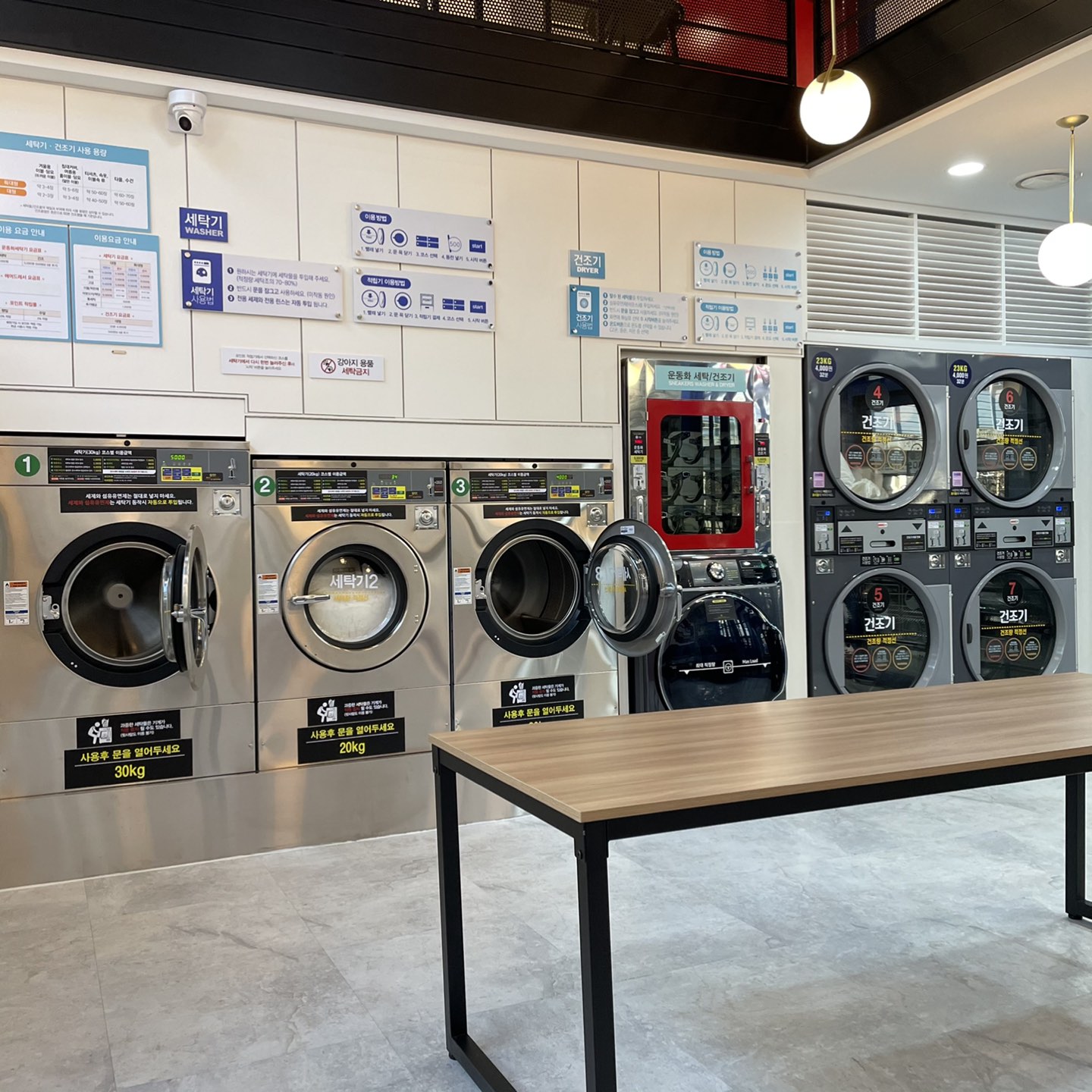 당산역 코인셀프빨래방 | 서울특별시 영등포구 당산동5가 | 셀프빨래방 | 당근 동네 업체