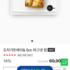 (새제품)발뮤다 토스터기 이은주 작가 도자기 트레이+마그넷 세라믹 컵 화이트